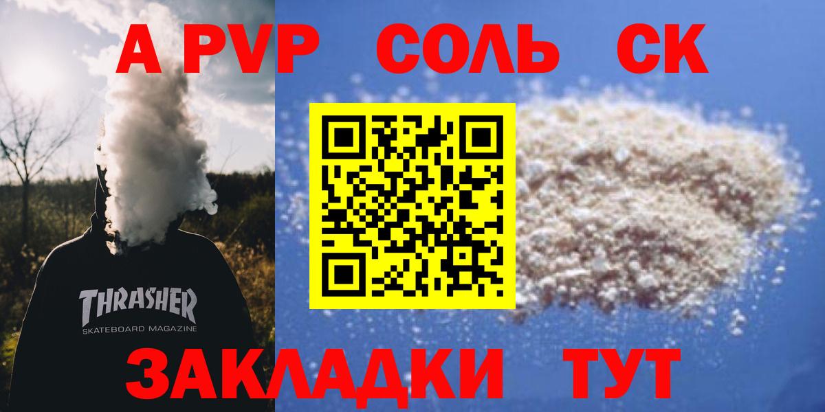 Alfa_PVP мука  Alpha PVP кристаллы  Alfa_PVP  A-PVP кристаллы  Вход с VPN  Щёлково 