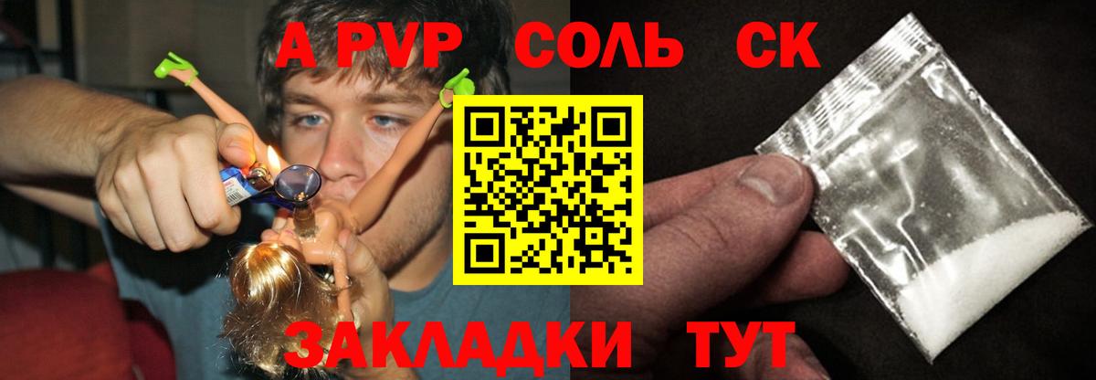 A-PVP VHQ Щёлково