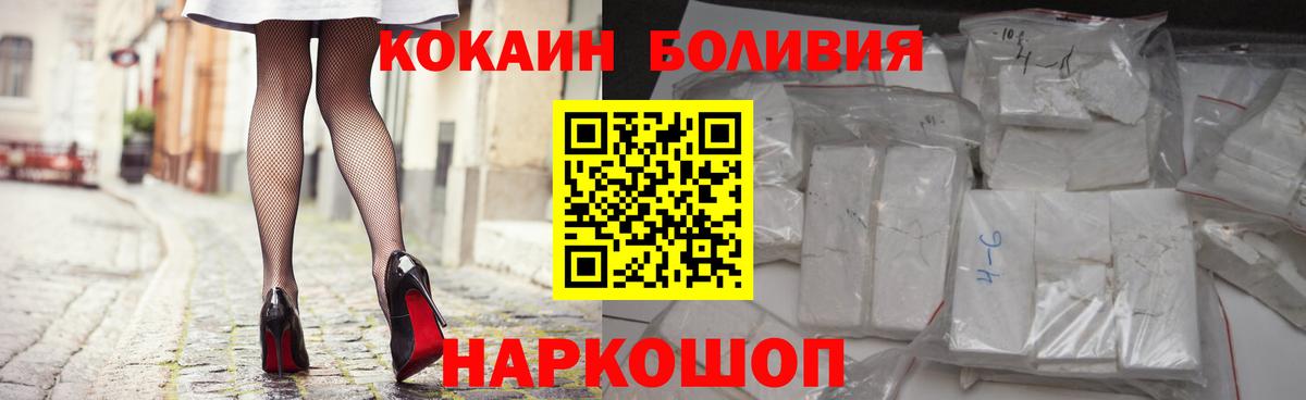 Кокаин Перу  Вход с VPN  Кокаин  Щёлково  КОКАИН Боливия 