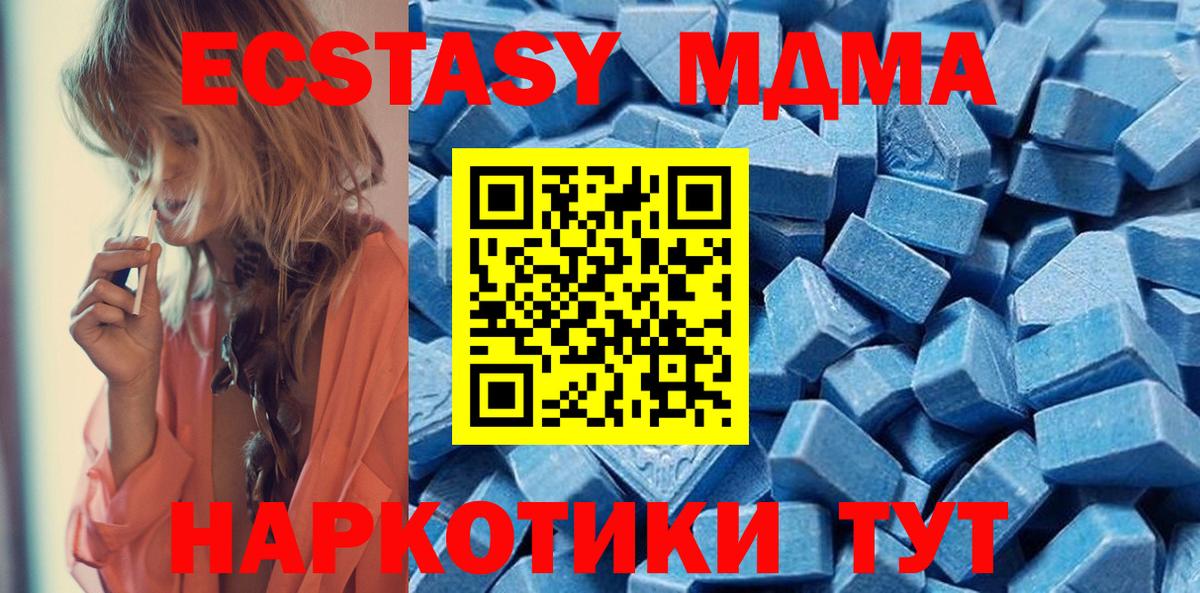 Экстази диски Щёлково