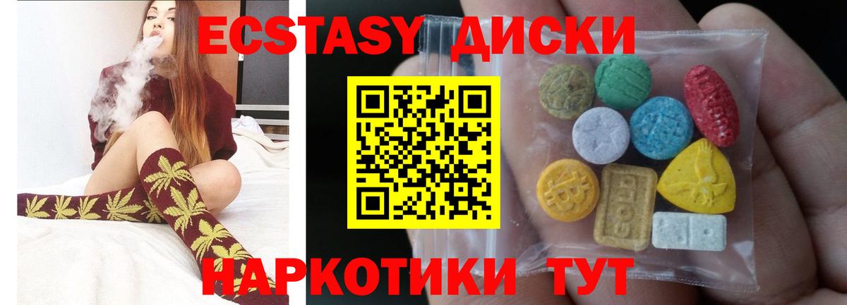 ЭКСТАЗИ mix  ЭКСТАЗИ ешки  Вход с VPN  Щёлково 