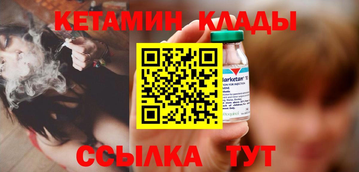 КЕТАМИН ketamine  Кетамин VHQ  Щёлково  Вход с VPN 