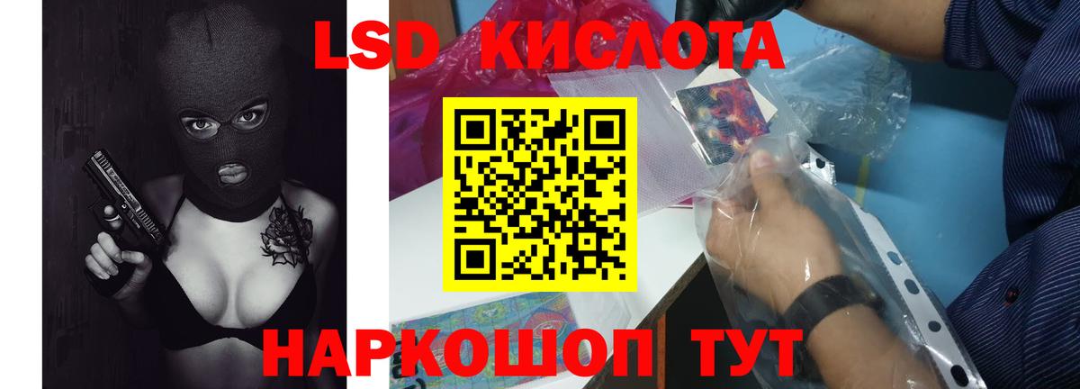 ЛСД экстази кислота Щёлково