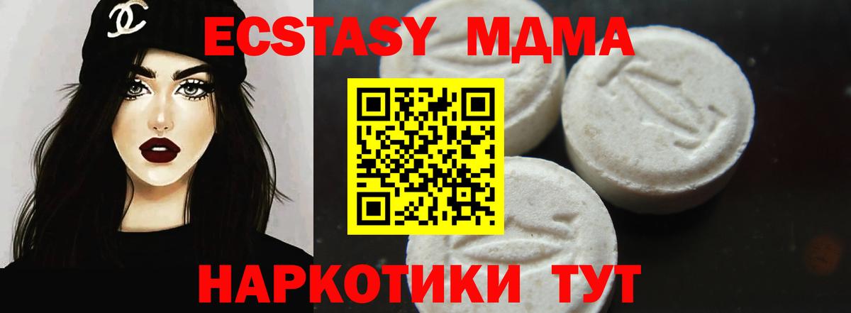MDMA VHQ  Вход с VPN  МДМА  МДМА crystal  Щёлково 