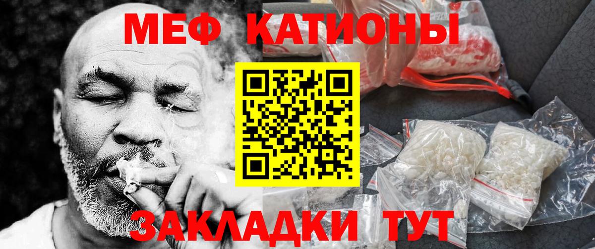 Мефедрон кристаллы  Мефедрон кристаллы  МЯУ-МЯУ  Щёлково  Вход с VPN 