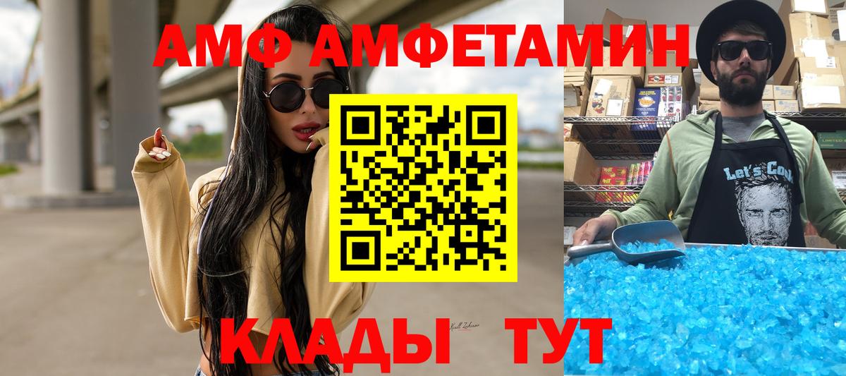 Метамфетамин винт  Вход с VPN  Щёлково 