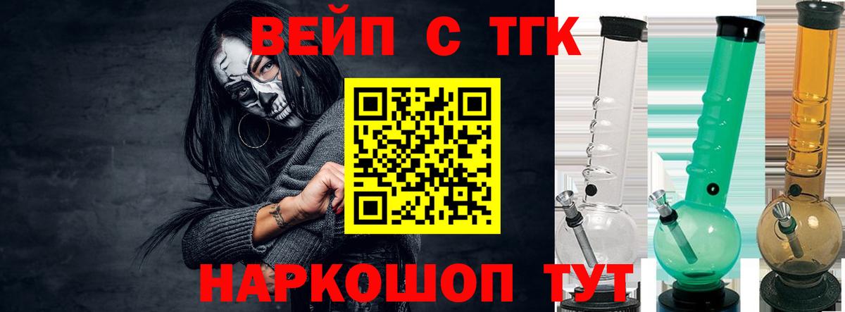 ТГК жижа  Дистиллят ТГК THC oil  Вход с VPN  Щёлково 